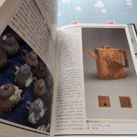 紫砂——中国艺术品收藏鉴赏全集·典藏版（上下卷）