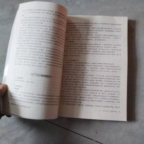 教师教学用书 道德与法治 九年级 上册