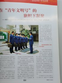 与祖国共奋进。中国共产主义青年团第16次全国代表大会。 中华儿女特刊。