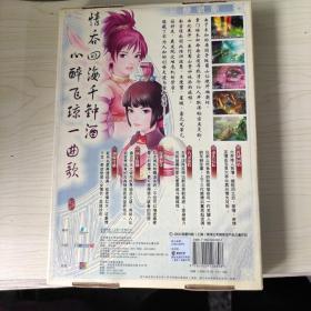 107游戏光盘CD: 仙剑奇侠传三外传问情篇4张碟+ 游戏手册+如图）盒装