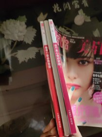 VIVI美眉2016年4、5、6册合售