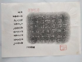 70年代拓铜器铭文，东汉砖拓，瓦当拓片共计散叶64页