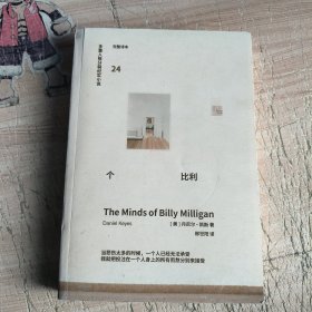 24个比利