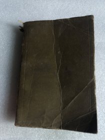 对数表 日文 1933年