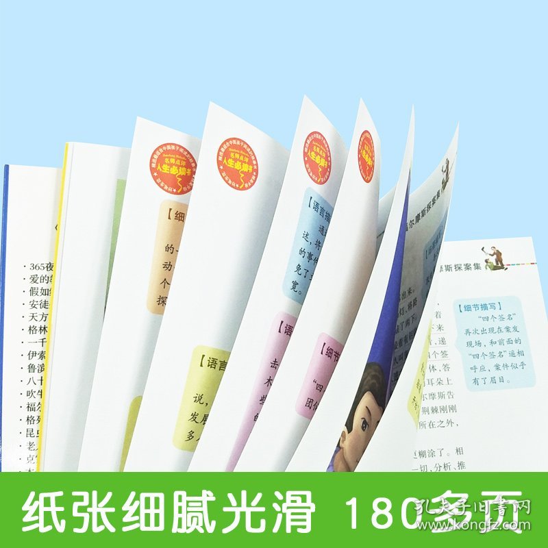 中国古代神话故事+中国民俗故事 名著阅读课程化丛书 (中小学生课外阅读指导丛书) 无障碍阅读