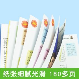 中国古代神话故事+中国民俗故事 名著阅读课程化丛书 (中小学生课外阅读指导丛书) 无障碍阅读