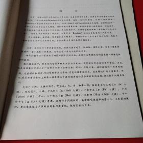 希特小提琴练习曲 作品32（上下册）