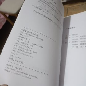 现代种养业/新时代乡村产业振兴干部读物系列
