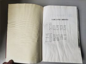 汾酒集团工会年鉴.2019年