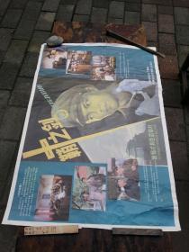 鞘中之剑电影海报一张，边上有二楚裂，品相自定，长72厘米左右宽32厘米左右

感兴趣的话点“我想要”和我私聊吧～