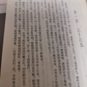 霹雳琴