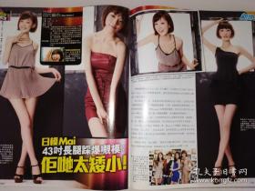 胡杏儿、邱淑贞、陈妍希、cammi、汪圆圆、selina、mandg lieu、张国强、田代麻衣 16开