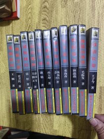 中国古今大战纪实：铁血长平、垓下悲歌、 昆阳血骑 、官渡霹雳 、鹤唳淝水、 晋阳跃兵 、梦断安西、 澶渊残云 、魂散丁洲 、登陆台湾岛、 荡平三藩（全11册）