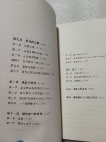 不一样的25年：施耐德电气的中国故事