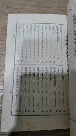 现代实验秘方选集