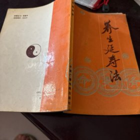 道教龙门派教外秘传养生延寿法