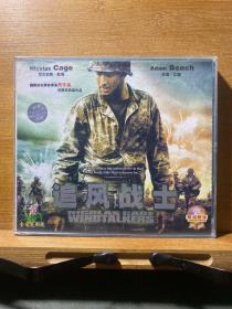 追风战士（2VCD）
