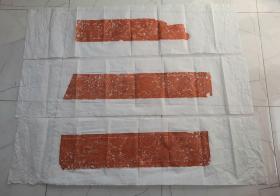 102707、馆里的唐石条阴线刻拓片三张，应该是石门的配套，可惜不全了，只剩下三条。线刻非常精美细致，主要是花卉和动物，明显能看出来在树丛中的瑞兽和大鸟。纸张尺寸35135厘米，共三张。