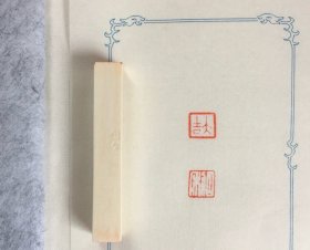 【大吉＆日利】守一堂纯手工篆刻双面吉语印
猛犸材质，特殊用料，仅此一方
好料难得，且不易刻，特制两面印，充分利用
印文【大吉】【日利】边款：沧之，
大吉大利，日有所得

小小一枚，精致满满，朱白俱得，好物成本高不议价，尺寸：0.9×0.9×6cm；