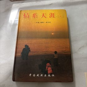 红妆族系列丛书·刘莎言情集