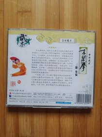 木兰拳三路单扇 VCD