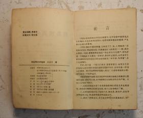 《周易预测学指南》廖墨香著，该书系统地介绍了有关周易预测的源流及演变，全面地介绍了包括六爻、梅花易、姓名学、四柱等多种起卦方法，讲述了阴阳五行，天干地支、起卦、装干支、配六亲、按世应、断卦的方法，卦例举一反三，是一部预测高超、奇妙的命理卦书。预测大师廖墨香（1933年~ ）湖南省新化县人。著名的数学和逻辑学统计学专家。中国国学和易学泰斗，“北派易学”开山宗师！