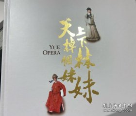 越剧名家 王文娟 徐玉兰 含白色茉莉花精美书套 宜收藏 越剧节目册 画册 宣传册 纪念专场 天上掉下个林妹妹纪念越剧宗师王文娟专刊越剧名家 王文娟 徐玉兰 尹桂芳 袁雪芬 含白色茉莉花精美书套 宜收藏 越剧节目册 画册 纪念专场 天上掉下个林妹妹纪念越剧宗师王文娟专刊：我的越剧人生 2022年09月 第1版 上海越剧院 剧团 越剧节目册 天上掉下个林妹妹纪念越剧宗师王文娟专刊（含书套）