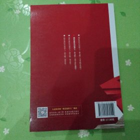 做好新时代接斑人：第五辑，第六辑合售.
