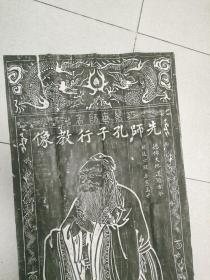 孔子 拓片 尺寸62*132   12