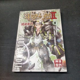 斗罗大陆：漫画版第2部绝世唐门.8
