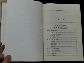 1964年 资本论 第一、二卷， 2册合售