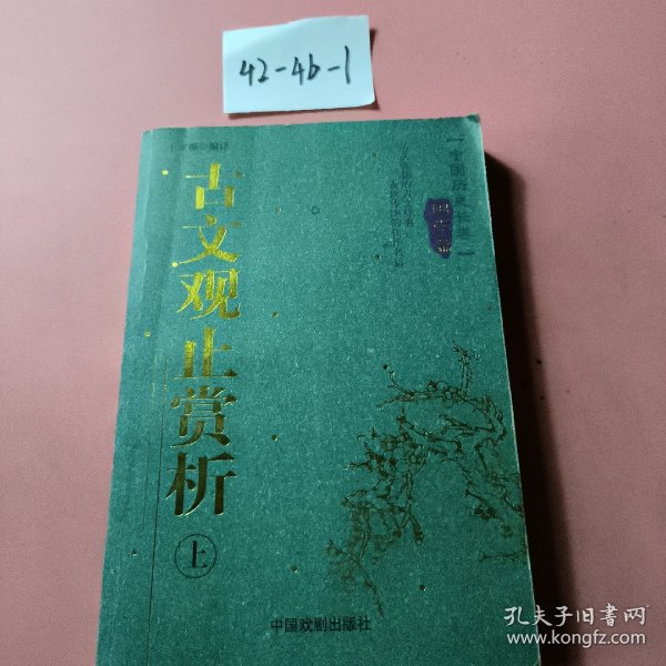 宋词精品赏析/中国历史长卷(国学篇)