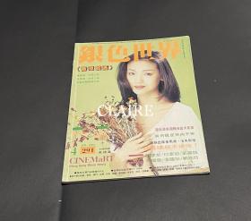 吴倩莲大16开彩页4页