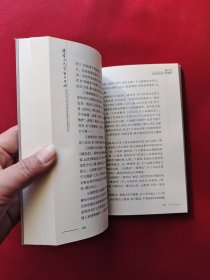 将军与大学生十日谈 田永清 签名本