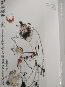 当代中国画选——乔木，于希宁，童中焘，戴敦邦，周思聪，卢沉，张大壮，林风眠，徐悲鸿 秦岭云等作品