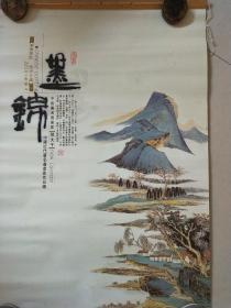 2010年张大千挂历