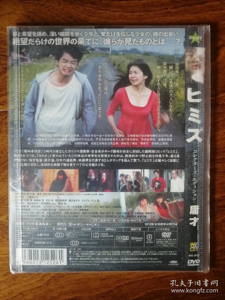 庸才 DVD9