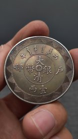 精品老银元：、；；；：；…：；；