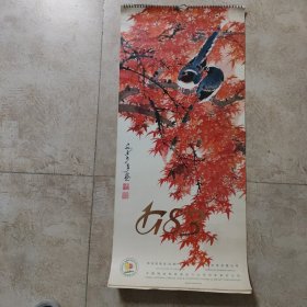 挂历 1983年（中国粮油食品进出口公司。双面印。7张全。厘米：76X34）