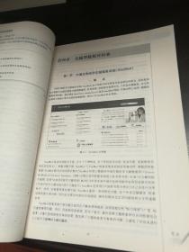 医学文献检索与论文写作(第4版) 郭继军/本科临床/十二五普通高等教育本科国家级规划教材