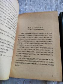 中国思想通史第四卷上下册