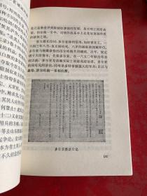 中国通史（全10册，书的版次和品相见图片和下面的品相描述商品描述，实物拍摄，品相买家自定，补图2）