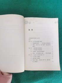美妙数学花园：优化模型与经济