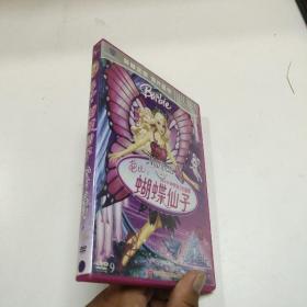 芭比之蝴蝶仙子    DVD