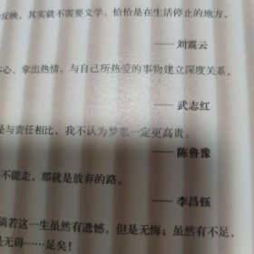对白：让我们和更好的你聊聊