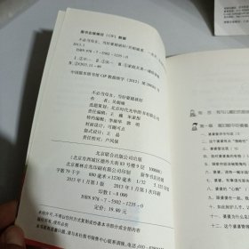 不必当母女，当好婆媳就好