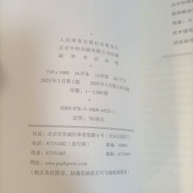 易筋洗髓返还功
