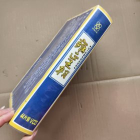 《雍正王朝 四十四集电视连续剧 44片装》 CD VCD DVD 光盘