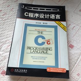 C程序设计语言