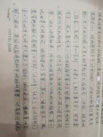 堇俊山手稿：美国行政机构的概述